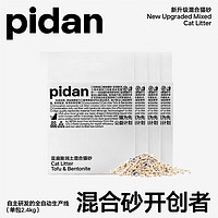 pidan 貓砂混合砂豆腐膨潤土皮蛋貓砂植物淀粉砂 新版混合砂2.4KG 八包裝