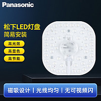 Panasonic 松下 LED燈盤 吸頂燈芯燈板圓形磁吸燈條 24W6500K 24W 6500K