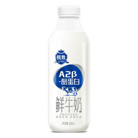 SANYUAN 三元 極致A2β-酪蛋白巴氏殺菌鮮牛奶 900ml*2瓶