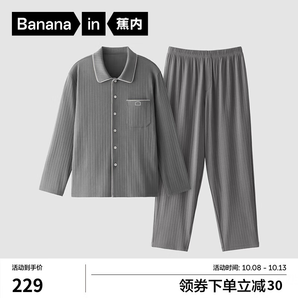 蕉內(nèi)棉棉311H睡衣男女士棉感翻領(lǐng)秋冬季長袖長褲家居服情侶套裝 【男士】粟灰 XL