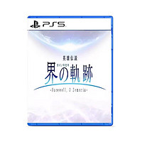 SONY 索尼 PS5游戲 英雄傳說(shuō) 界之軌跡 告別塞姆利亞  港版中文