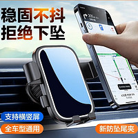 EJEK 一分購(gòu)車載手機(jī)支架車用出風(fēng)口通用型防抖支架車內(nèi)導(dǎo)航固定支撐架 鉤子卡緊橫豎單手按取黑