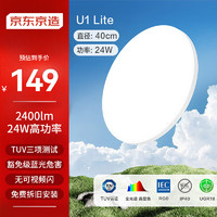 某東京造 U1 Lite臥室吸頂燈 D400 全光譜三防吸頂燈IP40