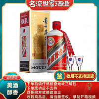 MOUTAI 茅臺 飛天茅臺酒 - 貴州茅臺53度500ml單瓶裝正品保真醬香型白酒