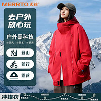 MERRTO 邁途 三合一沖鋒衣秋2024戶外輕運(yùn)動(dòng)防水男女款登山服拉鏈機(jī)能外套 紅色（男女同款/單外套） XL