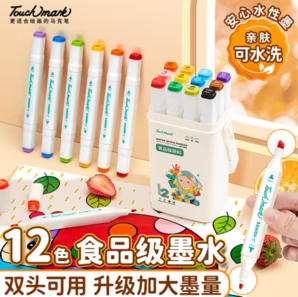 touch mark 食品級(jí)馬克筆 12色