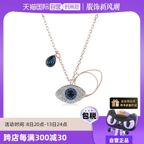 【自營(yíng)】Swarovski/施華洛世奇惡魔之眼吊墜鎖骨鏈