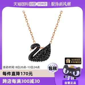 【自營】Swarovski施華洛世奇黑天鵝項鏈大/小號鎖骨鏈
