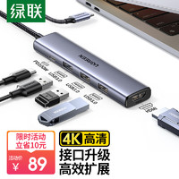 UGREEN 綠聯(lián) 15596 Type-C拓展塢 5合1-USB升級款
