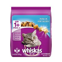 whiskas 偉嘉 海洋魚味成貓貓糧 300g