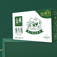 SATINE 金典 高鈣低脂純牛奶 250ml*12盒*2箱