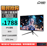 川升 32英寸4K144HZ高刷顯示器Type-C-65W Ultra-Fast-Ips屏-適配PS5護(hù)眼擴(kuò)展游戲娛樂屏165hz/180Hz CS3228 32寸4k144量子點