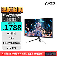 川升 32英寸4K144HZ高刷顯示器Type-C-65W Ultra-Fast-Ips屏-適配PS5護(hù)眼擴(kuò)展游戲娛樂屏165hz/180Hz CS3228 32寸4k144量子點(diǎn)