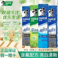 DARLIE 好來(lái) 原黑人牙膏超白茶倍健竹炭龍井綠茶清新口氣含氟牙膏官方正品共360g