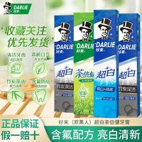 DARLIE 好來 原黑人牙膏超白茶倍健竹炭龍井綠茶清新口氣含氟牙膏官方正品共360g