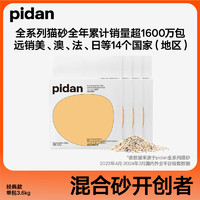 pidan 經(jīng)典混合貓砂 3.6kg*12包裝