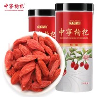 中寧枸杞 特級高罐枸杞250g*2罐 （免洗頭茬）