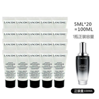 LANCOME 蘭蔻 【20件包郵裝】中小樣 小黑瓶肌底液 5ml*20支