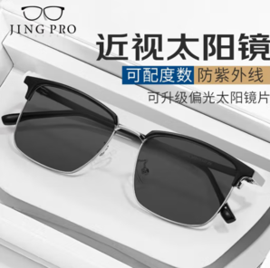 JingPro 鏡邦 1.60近視/偏光太陽(yáng)鏡（含散光）+時(shí)尚GM同款鏡框多款可選