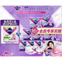 薇爾 Libresse 舒適V感安睡褲 L碼 20片（贈(zèng) 進(jìn)口護(hù)墊32片）
