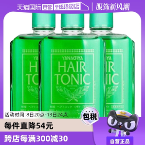 【自營】柳屋護(hù)發(fā)頭皮營養(yǎng)液240ml*3瓶 頭皮護(hù)理精華發(fā)根進(jìn)口控油