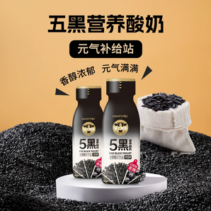 椰泰集團！輕上 五黑營養(yǎng)酸奶 220ml*10瓶