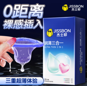 jissbon 杰士邦 安全套 潤(rùn)薄三合一 共18只