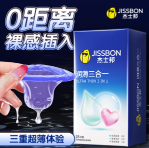 jissbon 杰士邦 安全套 潤薄三合一 共18只