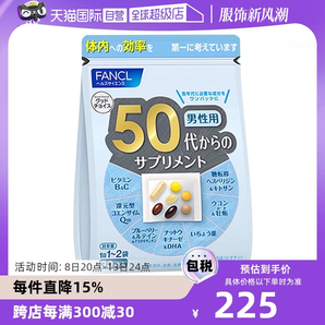 【自營】日本FANCL芳珂50歲男士綜合營養(yǎng)復合維生素片進口30粒/袋