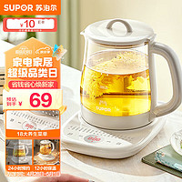 SUPOR 蘇泊爾 養(yǎng)生壺 1.5L大容量 煮茶器花茶壺  SW-15YJ02 ?18大菜單-24H預(yù)約 1.5L