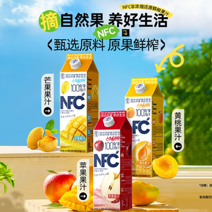 摘養(yǎng) 蘋果/黃桃/芒果100%NFC純果汁 1kg*2瓶