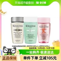 KéRASTASE 卡詩 沁透+雙重+白金洗發(fā)水清爽80ml*3瓶