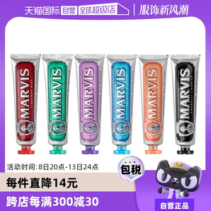 【自營(yíng)】【直營(yíng)】意大利MARVIS瑪爾斯薄荷牙膏85ml*2經(jīng)典清新進(jìn)口