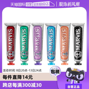 【自營】【直營】意大利MARVIS瑪爾斯薄荷牙膏85ml*2經(jīng)典清新進(jìn)口