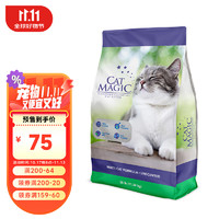 CAT MAGIC 喵潔客 原裝進口礦砂 25磅