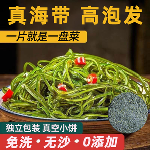 霞浦烘干壓縮海帶絲圓餅干貨小包裝免洗涼拌下飯菜健康料理即食