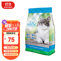 CAT MAGIC 喵潔客 貓砂美國原裝進(jìn)口礦砂鈉基礦石低塵膨潤土貓砂25磅22斤藍(lán)標(biāo)預(yù)售