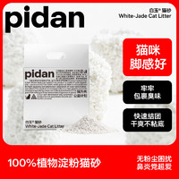 pidan 白玉貓砂 2.35kg*4袋