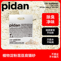 pidan 白玉豆腐混合貓砂 2.4kg*4