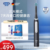 Oral-B 歐樂B 電動牙刷 iO3  啞光黑