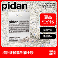 pidan 白玉膨潤(rùn)土混合貓砂 2.4kg*4整箱裝