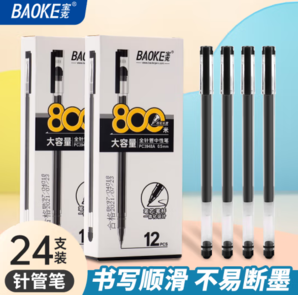 BAOKE 寶克 PC3948A 拔帽中性筆 黑色 0.5mm 24支裝