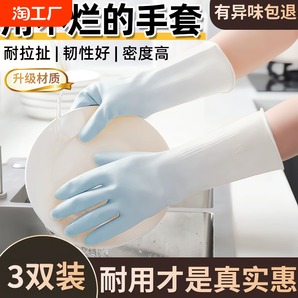 家用洗碗手套耐用型防水橡膠乳膠廚房刷碗洗衣服干活家務清潔耐磨