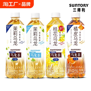 SUNTORY/三得利茉莉?yàn)觚埐栾嬃?00ml*12瓶批特價(jià)無糖橘皮桂花飲品