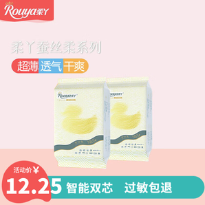 柔丫（rouya）7試用裝干爽紙尿褲寶寶成長(zhǎng)褲嬰兒尿不濕超薄防漏瞬吸透氣學(xué)步褲 蠶絲柔紙尿褲試用裝NB碼12片