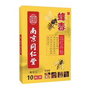 南京同仁堂 蜂毒遠紅外貼10貼