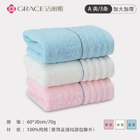 潔麗雅（grace）【三條裝】純棉毛巾柔軟洗臉加厚吸水擦臉成人男女洗澡不掉毛面巾 w7500【粉+藍(lán)+白】3條	 純棉/不掉毛/多樣選擇
