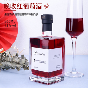 萊丁堡 九暢酒莊紅酒 14度珍藏紅葡萄酒 甜紅500ML*2