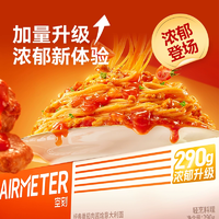 AIRMETER 空刻 番茄肉醬意大利面4盒（270g*2+230g*2）
