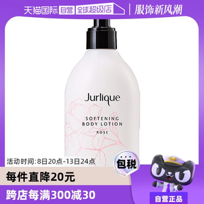 【自營(yíng)】Jurlique茱莉蔻玫瑰身體乳補(bǔ)水保濕滋潤(rùn)清爽潤(rùn)膚300ml